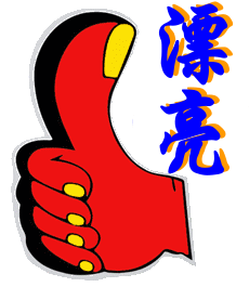 QQͼƬ20130910111314.gif