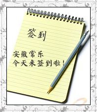 签到专用.jpg