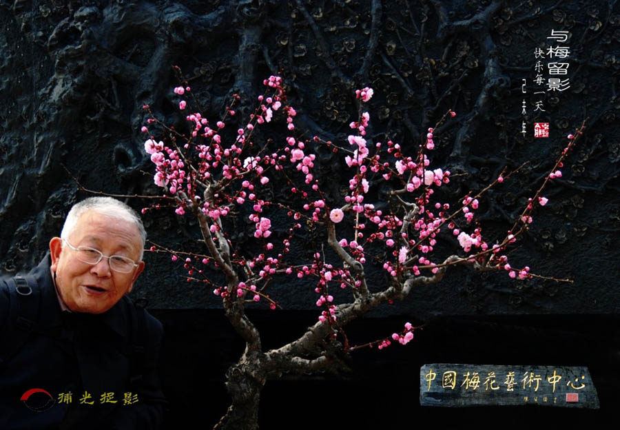 自娱自乐［南京拍梅］