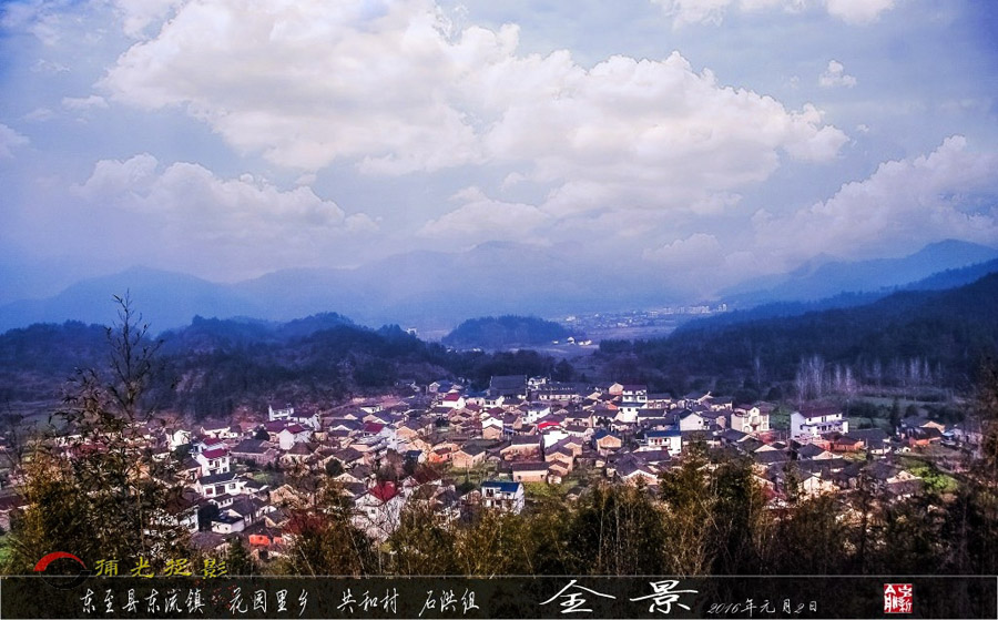东至01_conew1.jpg