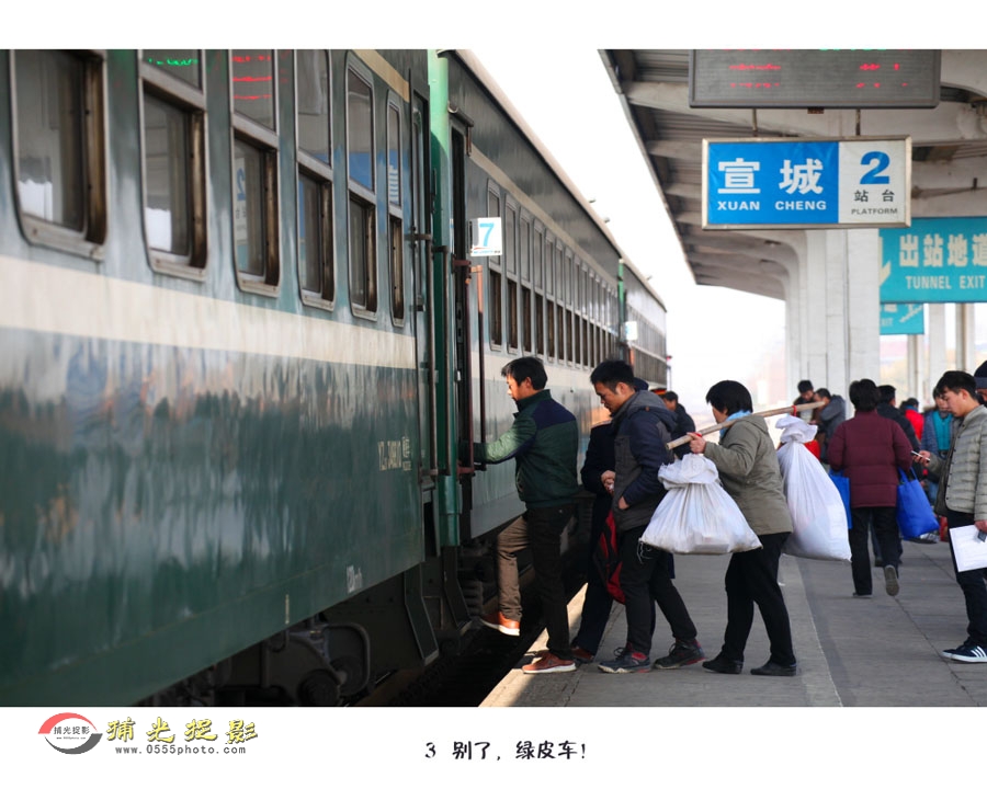 1别了，绿皮车。 (2)1.JPG