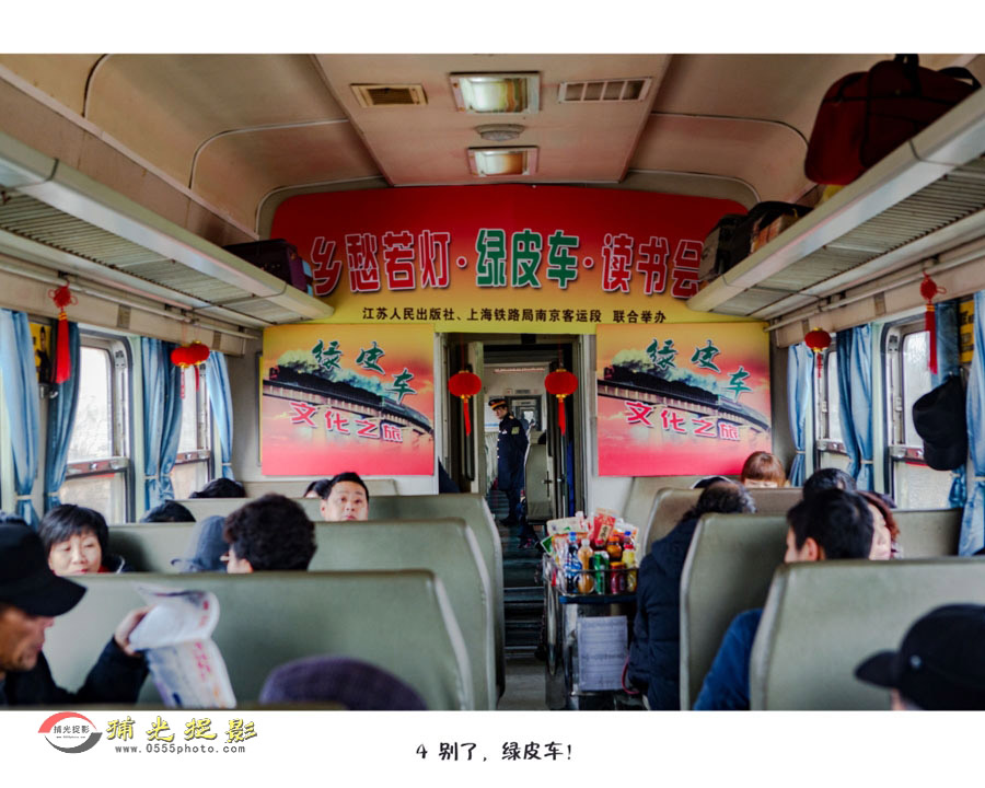1别了，绿皮车。 (3)1.JPG