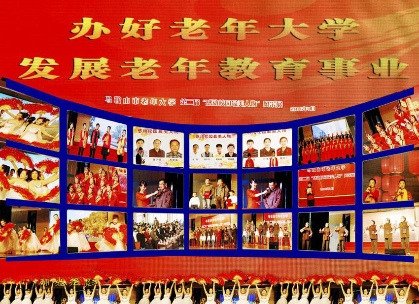  制图祝贺 