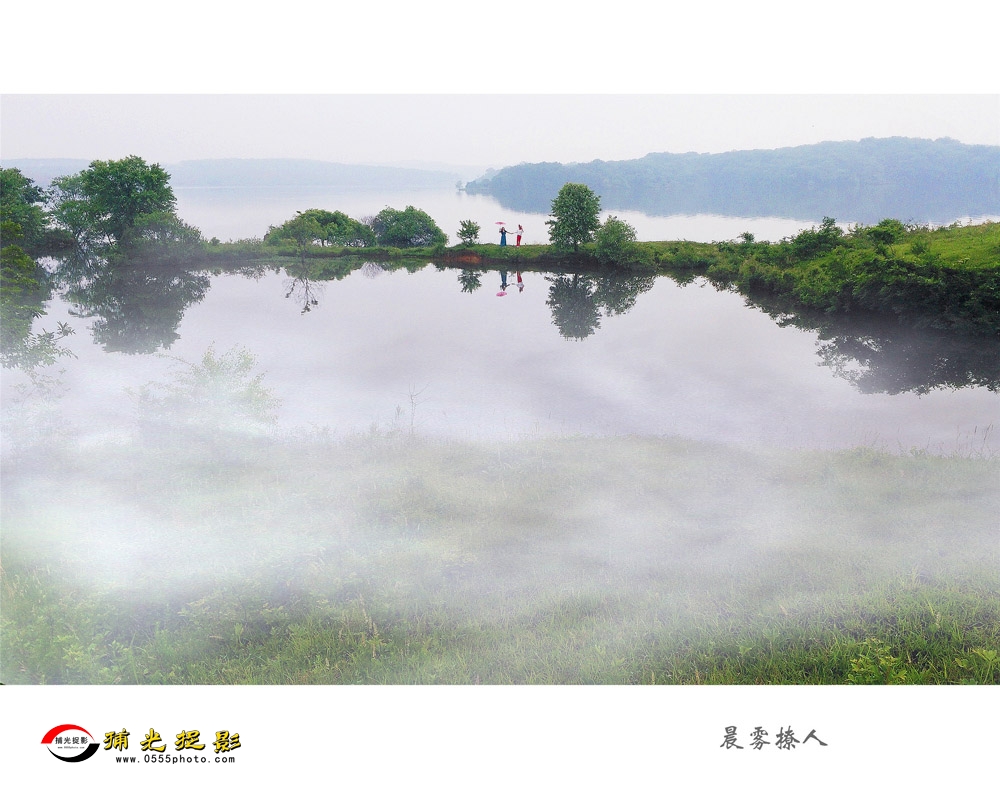 苗小田《晨雾撩人》.jpg