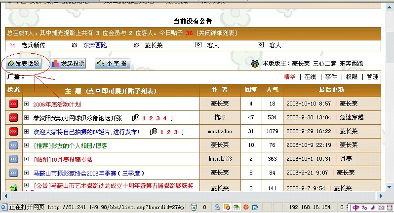 [注意]新手贴图指南