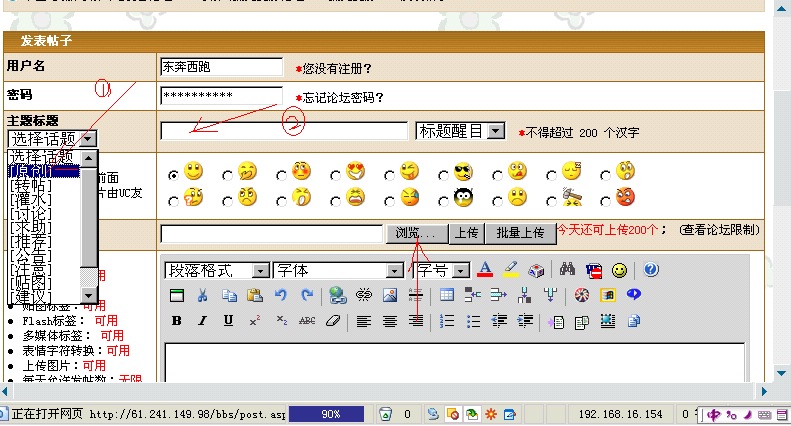 [注意]新手贴图指南