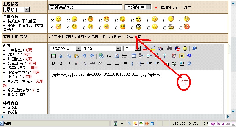 [注意]新手贴图指南