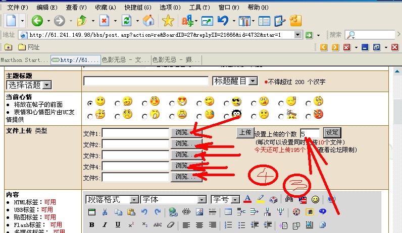 [注意]新手贴图指南