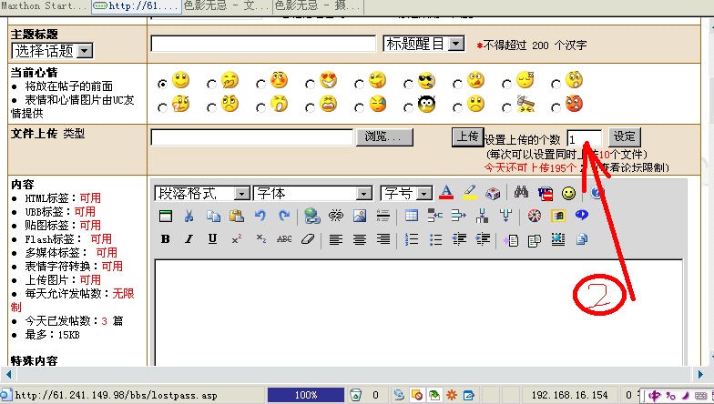 [注意]新手贴图指南