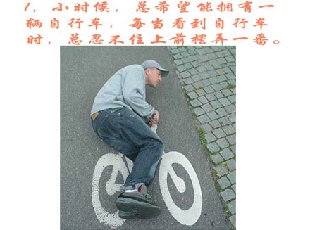 [转帖][灌水][贴图]爱车的故事
