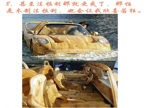 [转帖][灌水][贴图]爱车的故事