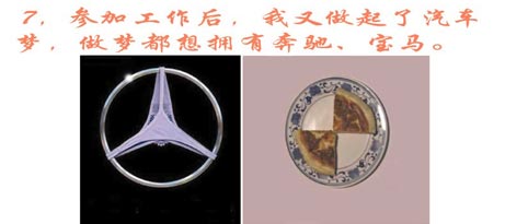 [转帖][灌水][贴图]爱车的故事