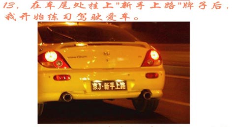 [转帖][灌水][贴图]爱车的故事