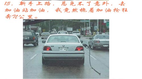 [转帖][灌水][贴图]爱车的故事