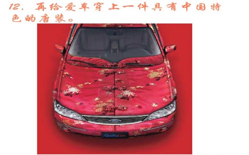 [转帖][灌水][贴图]爱车的故事