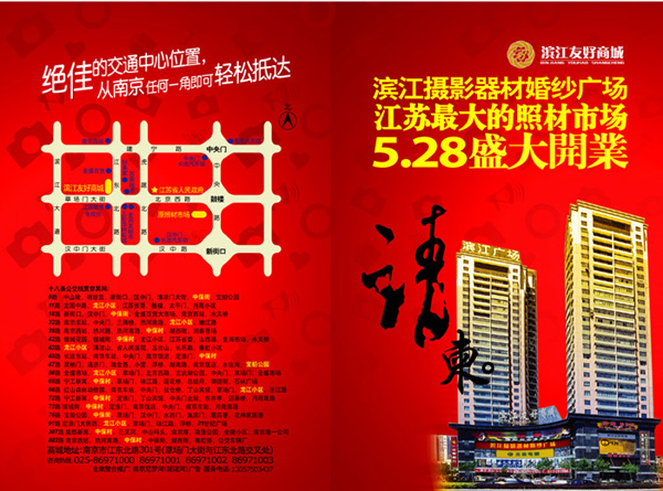 南京照材市场最新导航