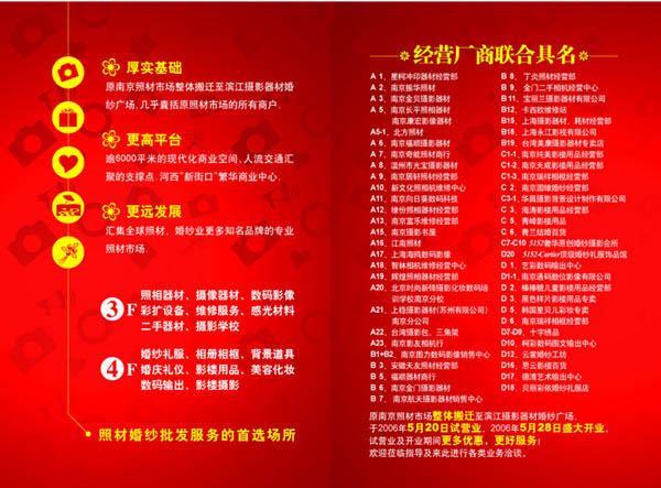 南京照材市场最新导航