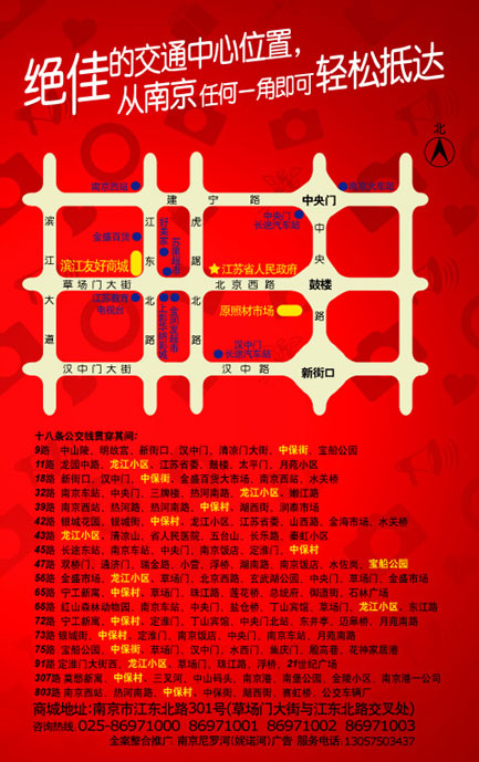 南京照材市场最新导航