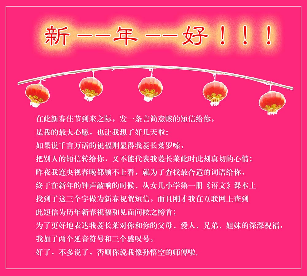 我的祝福