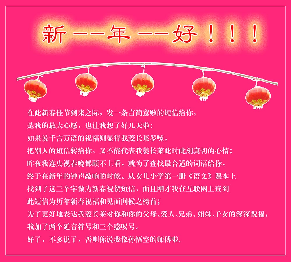 [原创]我的祝福