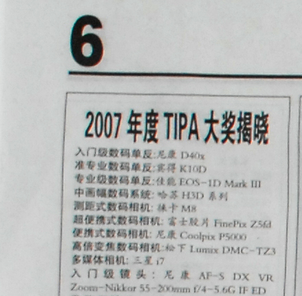 关公战秦琼(AIS24/2.8VS金广角)