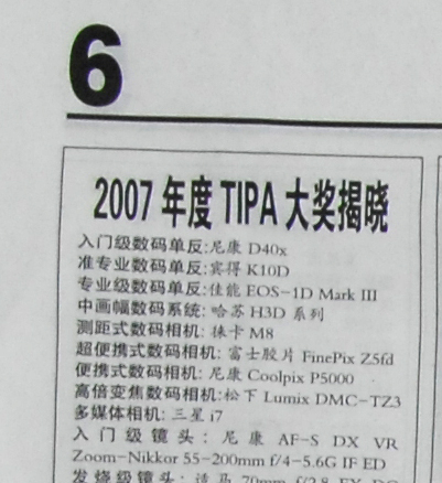 关公战秦琼(AIS24/2.8VS金广角)