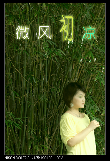 微风初凉～！