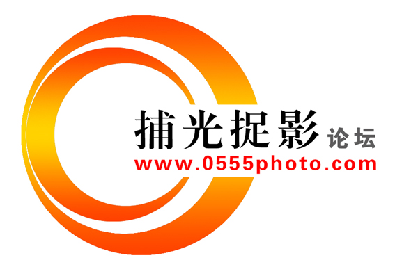 <font color=#19F819>[公告]捕光捉影论坛征集LOGO图标</font>