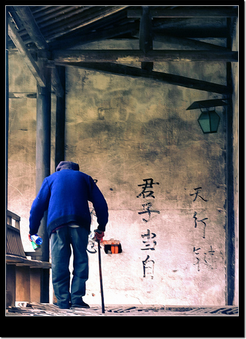 [原创]在乌镇沉淀