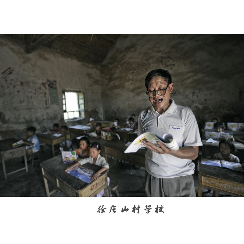 山村学校