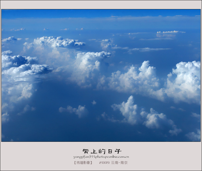 云上的日子4.jpg