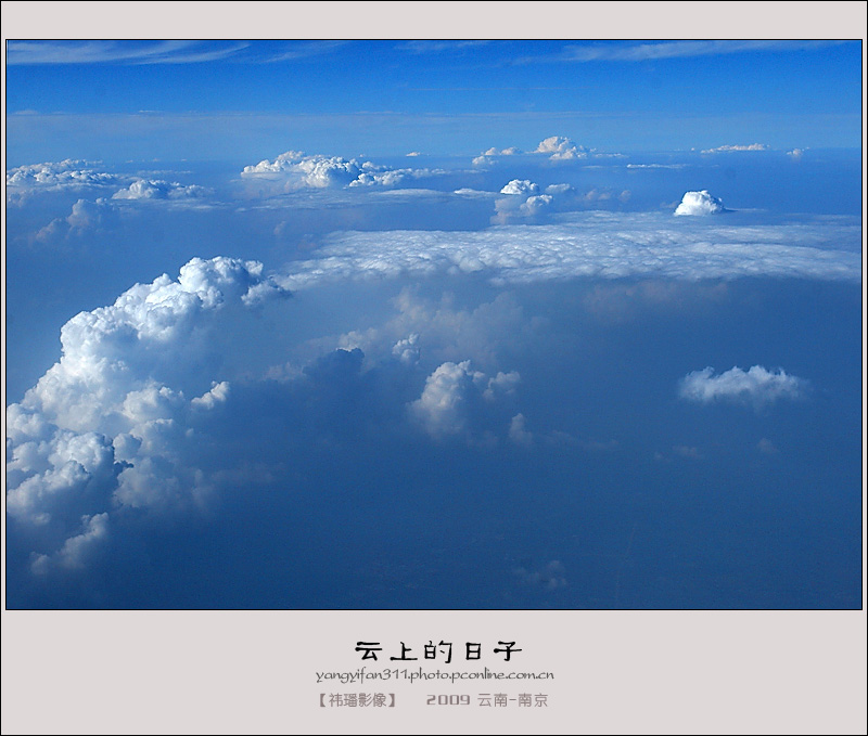 云上的日子2.jpg