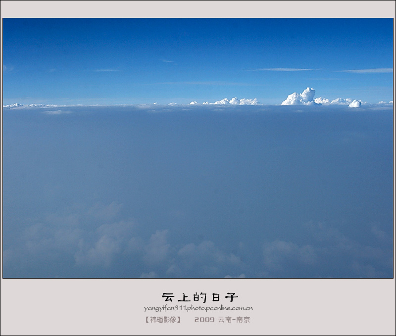 云上的日子1.jpg