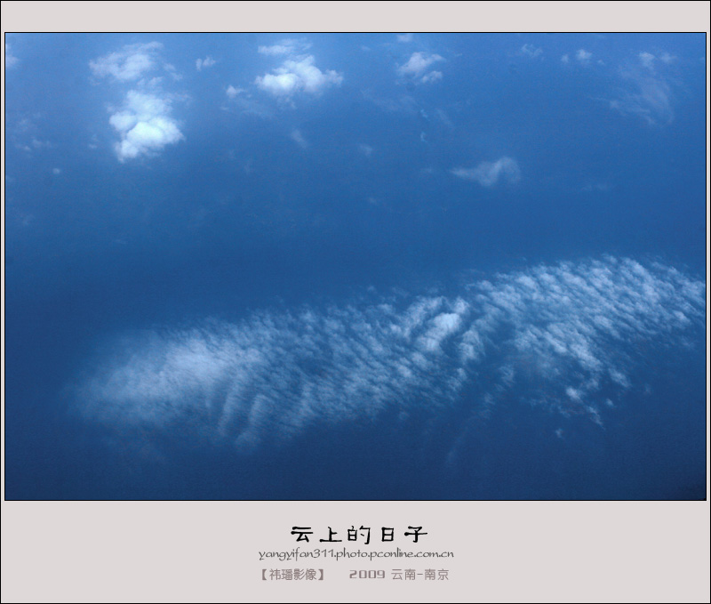 云上的日子7.jpg