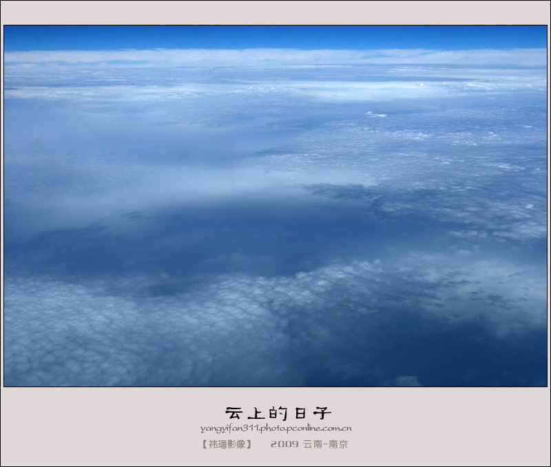 云上的日子8.jpg
