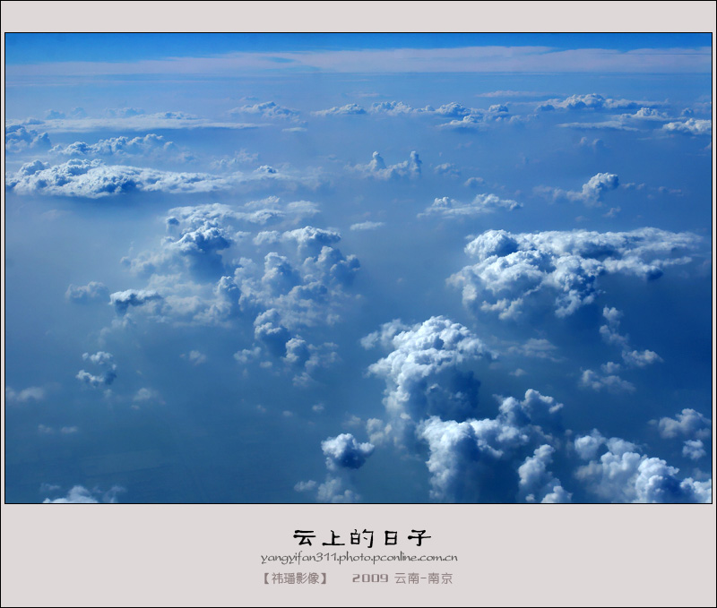 云上的日子6.jpg