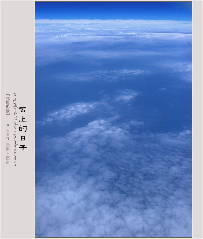 云上的日子10.jpg
