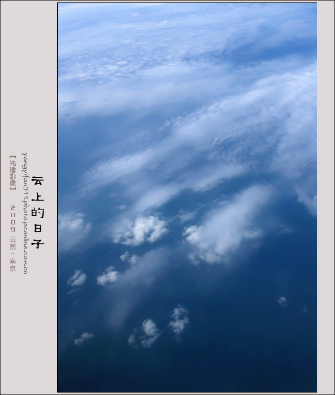 云上的日子11.jpg