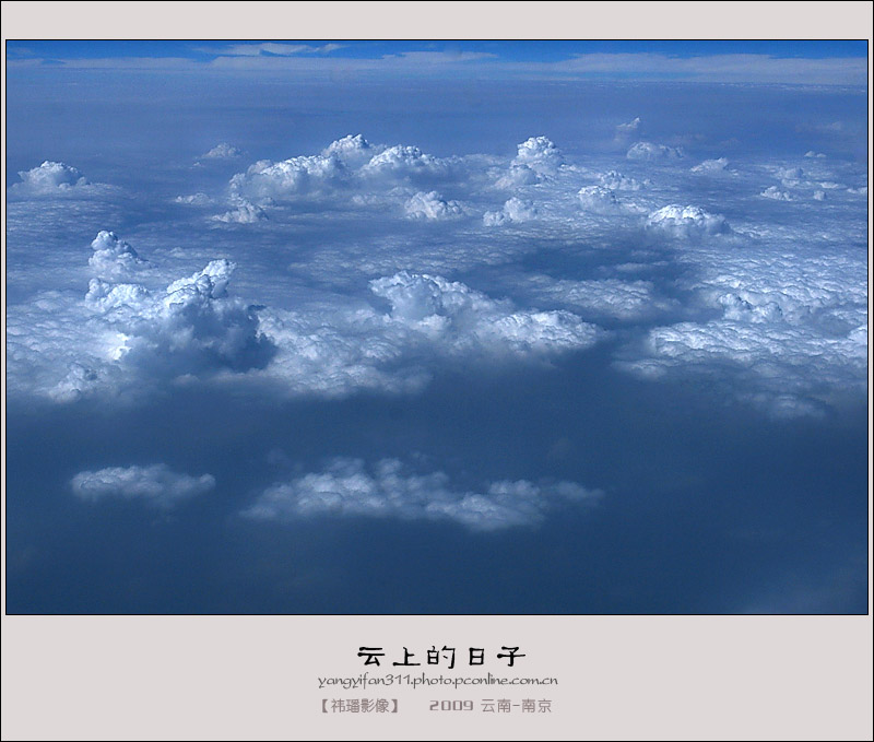 云上的日子14.jpg