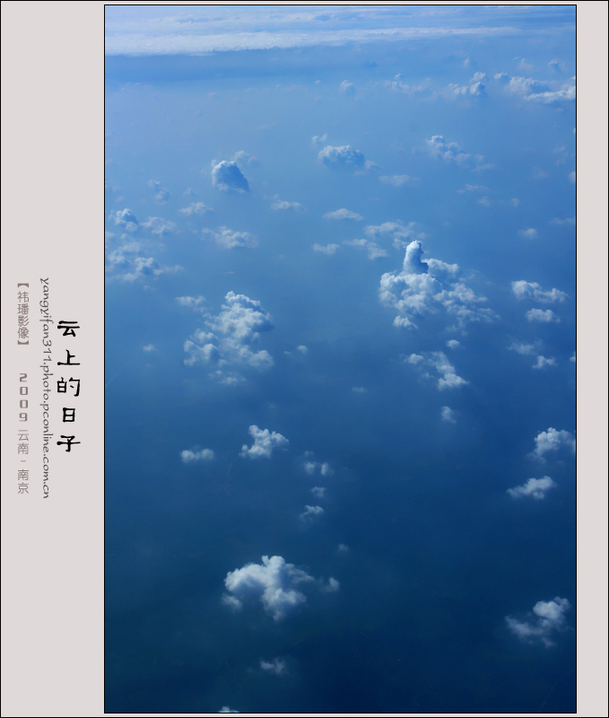 云上的日子12.jpg