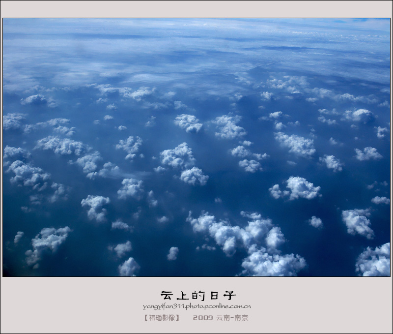 云上的日子15.jpg