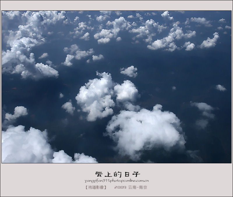 云上的日子18.jpg