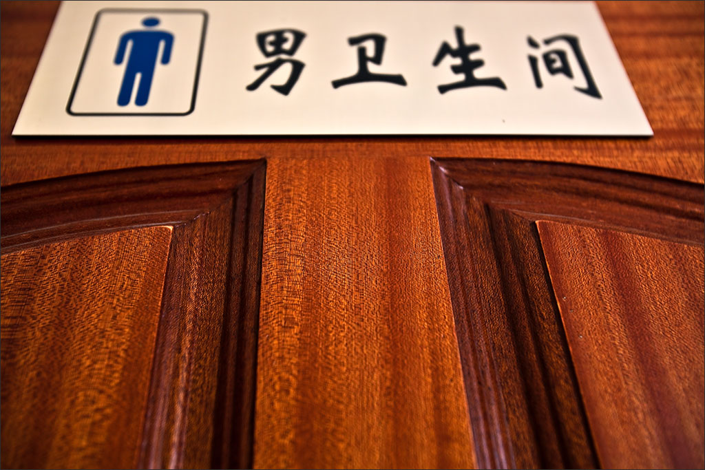 男卫生间-1a.jpg