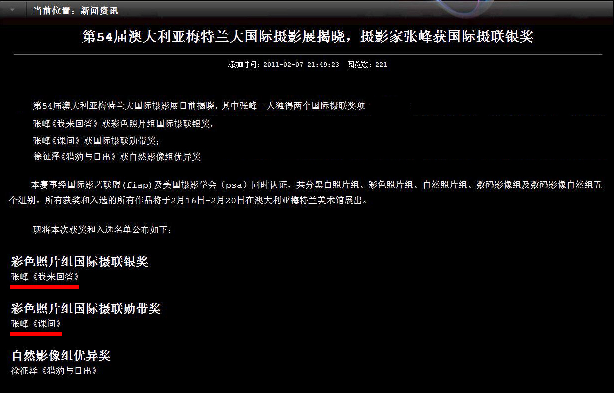1 第54届澳大利亚梅特兰大国际摄影展1.jpg