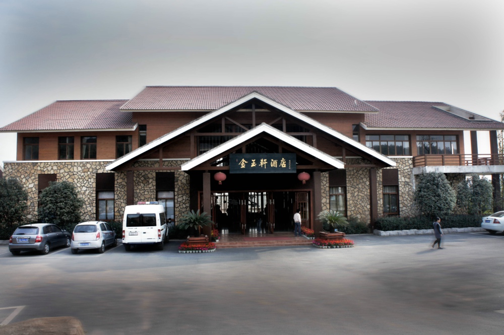 DSC金玉轩酒店01531.JPG
